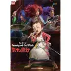 [Japanese] The Art Of Earwig and the Witch Anime Art Book NEW Ghibli JP