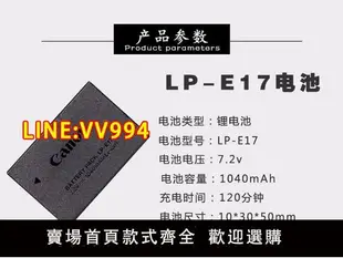 佳能LP-E17 EOS M3 M5 M6 760D 750D 200D 800D 77D相機原裝電池