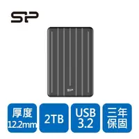 在飛比找PChome商店街優惠-SP廣穎 Bolt B75 Pro 2TB 軍規防震外接式固