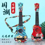 CHILDREN'S GUITAR UKULELE TOY BOYS AND GIRLS MUSIC兒童吉他尤克里裡玩具