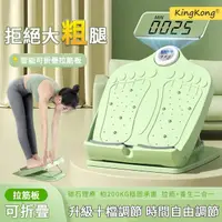在飛比找momo購物網優惠-【kingkong】智能計時拉筋板 十檔調節腳底按摩(拉筋版