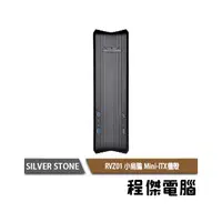 在飛比找PChome商店街優惠-【SILVER STONE 銀欣】 RVZ01 小烏鴉機殼 