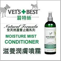 在飛比找ETMall東森購物網優惠-【翡特絲 VET’S BEST】MOISTURE MIST 