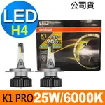 【OSRAM 歐司朗】2入 / K1 PRO系列加亮200% H4 汽車LED大燈 6000K(公司貨 / 保固三年/送修容組)