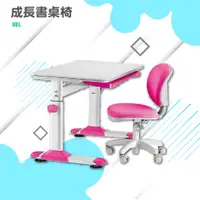 在飛比找蝦皮購物優惠-成長書桌椅組#NBL0805-網椅 辦公椅 書桌 職員椅 可