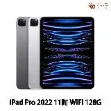 在飛比找遠傳friDay購物優惠-Apple iPad Pro 2022 第四代 WiFi 1