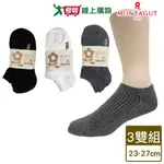 MONTAGUT夢特嬌 台灣製船形襪(3雙組)23~27CM 高含棉 吸汗透氣 短襪 男襪 女襪 襪 襪子【愛買】