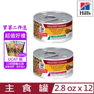 【12入組】Hill′s希爾思-香烤雞肉燴米飯健康美饌 主食罐2.8oz