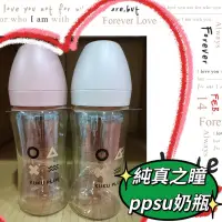 在飛比找蝦皮購物優惠-#KUKU 純真之瞳寬口PPSU奶瓶-300ml♦️240m