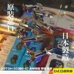 GOTOH SG381-07 單邊 吉他弦鈕/油壓弦鈕 弦鈕 散裝 現貨 封閉式 電吉他 日本製 一組六顆｜亞邁樂器