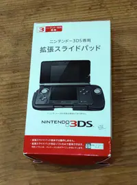 在飛比找露天拍賣優惠-3DS日版周邊- 舊款3DS 小3專用 擴張手把 擴充右類比