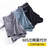 在飛比找蝦皮購物優惠-Underpants Male Shorts For Men