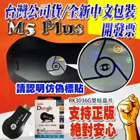 在飛比找樂天市場購物網優惠-支援IOS13 台灣公司貨正品 最新版雷標防偽 M5+ RK