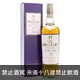 (限量福利品) 麥卡倫18年 舊版黃金三桶FINE OAK (大樹版) 700ml