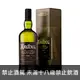 雅柏 艾雷10年單一純麥威士忌 Ardbeg 10 Year Old