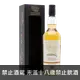 SMOS 單桶系列 媞安尼克蒸餾廠(2007) 15年原酒 || SMOS Single Cask Teaninich Distillery 2007 15Y Cask Strength