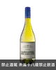 伊拉蘇酒廠 莊園夏多內白酒 Vina Errazuriz Estate Chardonnay