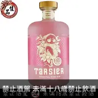 在飛比找佳品洋行優惠-塔西爾 東方粉紅琴酒 Tarsier Oriental Pi