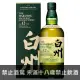 白州12年100周年紀念特別版日本威士忌