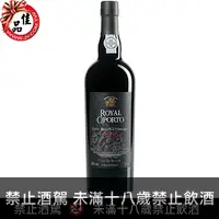 在飛比找佳品洋行優惠-皇家晚裝瓶年份波特酒 Royal Oporto Late B