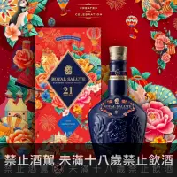 在飛比找巷弄洋酒優惠-皇家禮炮21年花開富貴年節限定版