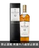 麥卡倫12年雪莉桶單一麥芽威士忌700ml Macallan 12 Years Scotch Single Malt Whisky