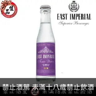 東方帝國-舊世紀通寧水 Old World Tonic Water