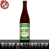 在飛比找佳品洋行優惠-台灣啤酒 (1箱20入)