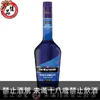 在飛比找佳品洋行優惠-迪凱堡 藍柑橘香甜酒 DE KUYPER BLUE CURA