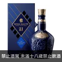 在飛比找良新國際洋酒優惠-皇家禮炮 21年 藍瓶 700ML