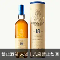 在飛比找獵酒人優惠-皇家柏克萊18年 - 獵酒人