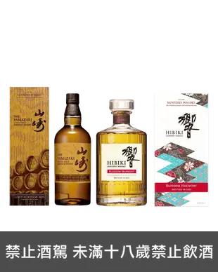 山崎2023年度限定版+響2023年度限定版套組 Yamazaki Limited Edition 2023 Single Malt Japan Whisky+Hibiki Blossom Harmony Limited Edition 2023 Japan Whisky