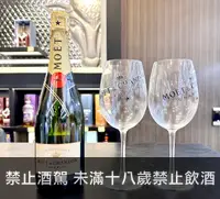 在飛比找世達酒業優惠-MOET酩悅香檳(派對雙杯組)