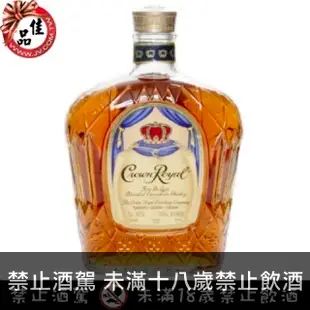 加拿大 皇冠威士忌 Crown Royal