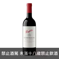 在飛比找酒么么優惠-奔富酒莊庫濃格系列 PENFOLDS KOONUNGA HI