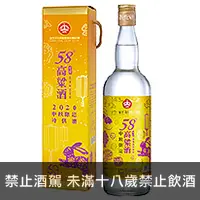 在飛比找品酒網優惠-台灣 金門皇家 58°中秋限定高粱酒 2020年 750ml