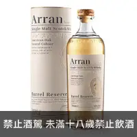 在飛比找酒么么優惠-艾倫陳釀Barrel Reserve ARRAN BARRE