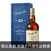 在飛比找酒么么優惠-格蘭花格25年(精裝版) GLENFARCLAS 25 YE