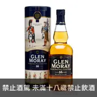 在飛比找酒么么優惠-格蘭莫雷16年 SCOTLAND GLEN MORAY 16