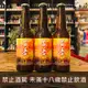 啤酒頭-百香酸啤酒(Taiwan Head Brewers Passionfruit Sour Ale)