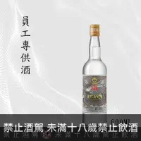 在飛比找巷弄洋酒優惠-金門高粱 員工專供酒 600ml