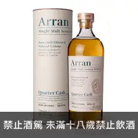 在飛比找酒么么優惠-艾倫四分之一桶 ARRAN THE BOTHY QUARTE