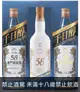 金門高粱酒58度(千日醇源酒經典版三入品鑑組)