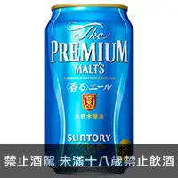 在飛比找品酒網優惠-日本 三得利頂級香濃啤酒 350ml The PREMIUM