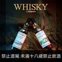 在飛比找一飲商店優惠-Whisky Magazine 特別選桶系列- Glen O