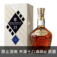 在飛比找酒么么優惠-皇家禮炮21年王者之鑽 ROYAL SALUTE 21 YE