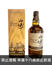 在飛比找加佳酒優惠-山崎2022年度限定版日本單一麥芽威士忌 Yamazaki 