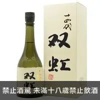 在飛比找酒條通優惠-十四代雙虹大吟釀720ml