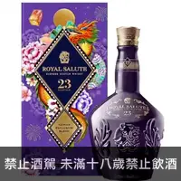 在飛比找埔里酒莊優惠-皇家禮炮23年 2024福爾摩沙3代限定版 700ML