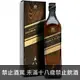 Johnnie Walker 12年黑牌Double Black 調和威士忌1L